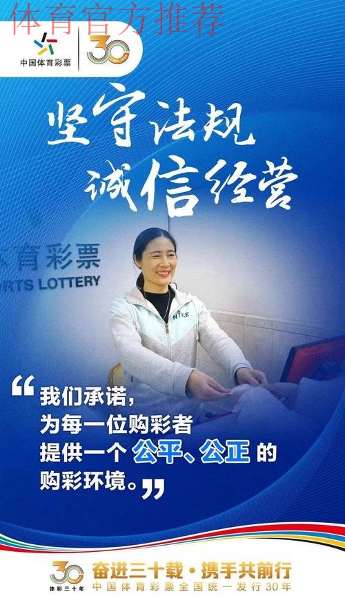 广东体彩凝聚发展共识 展现新担当新作为 广东体彩凝聚发展共识 展现新担当新作为